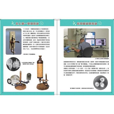 小孩的科學STEAM系列06：生物調查顯微鏡（可隨身攜帶、內附12片標本觀察片）